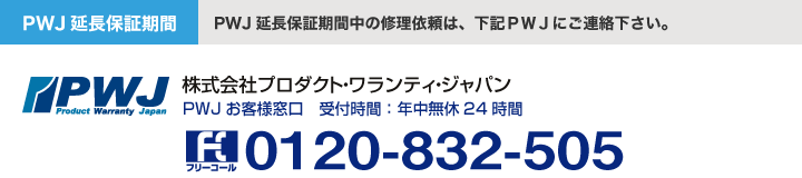 保証期間について 給湯器 住宅設備のライフ