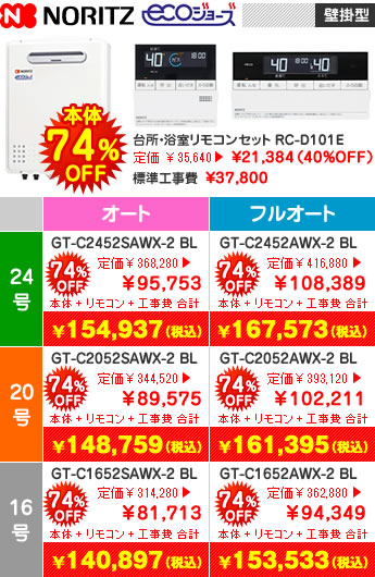 ガス給湯器交換はライフへ-横浜・川崎・東京23区・大阪市